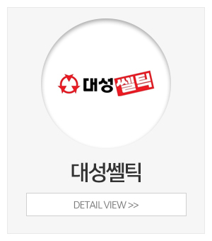 부산굿보일러_메인중간new_대성쎌틱