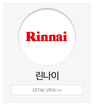 부산굿보일러_메인중간new_린나이