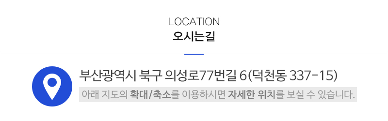 부산굿보일러_상단_주소