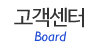 고객센터
